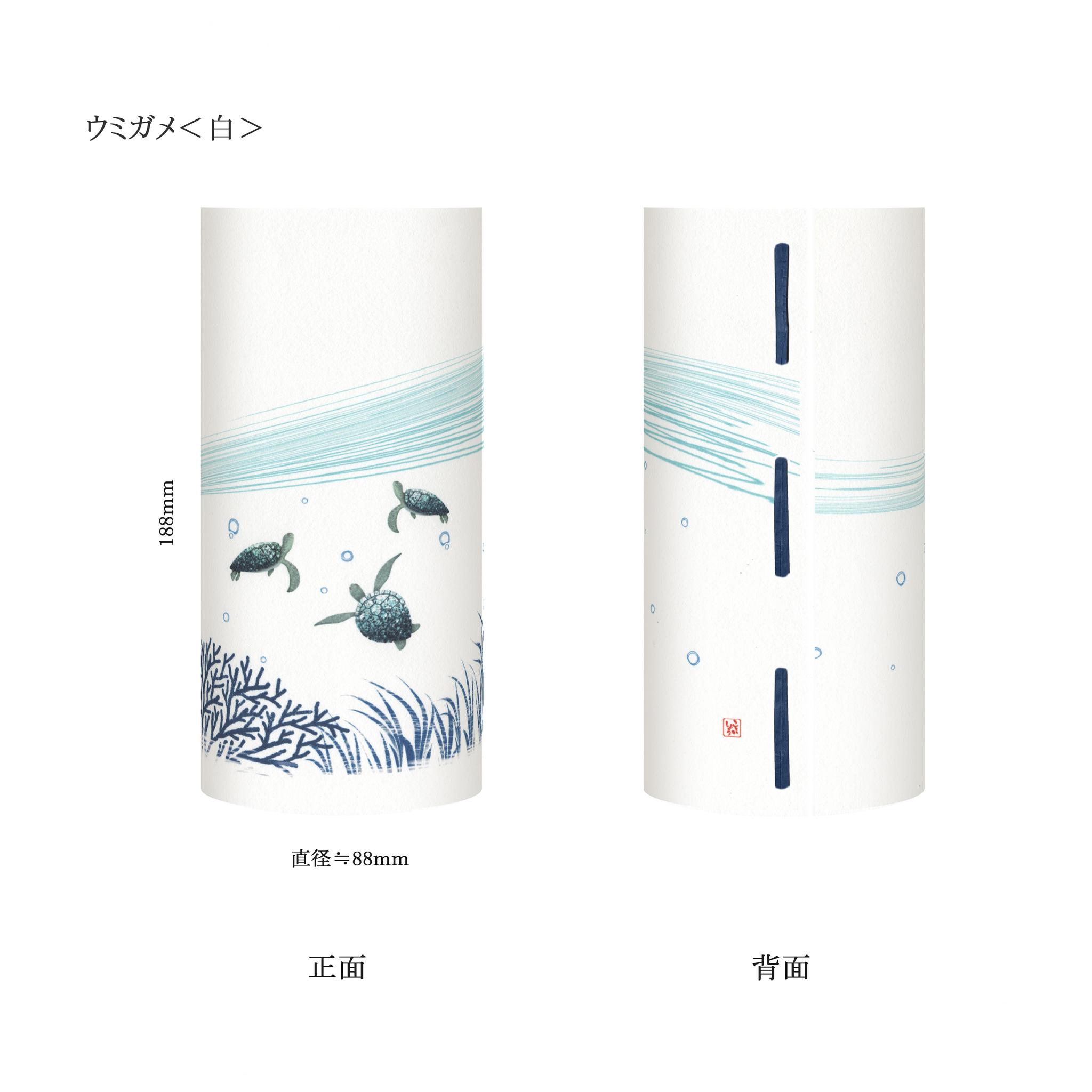 和紙 阿波紙のランプシェード・筒状カバー（海の生き物たち） | 8枚目