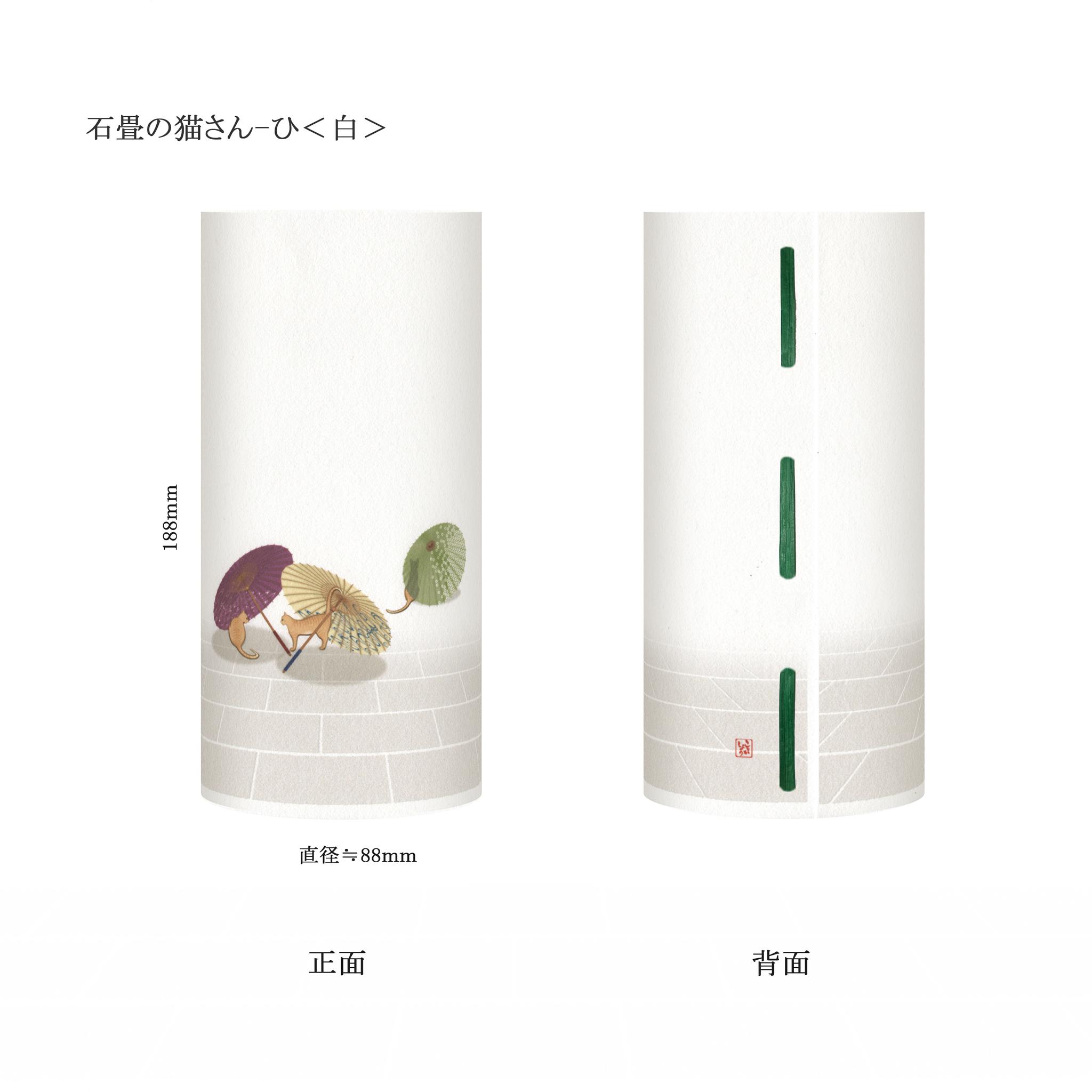和紙 阿波紙のランプシェード・筒状カバー（石畳の猫さんたち） | 4枚目