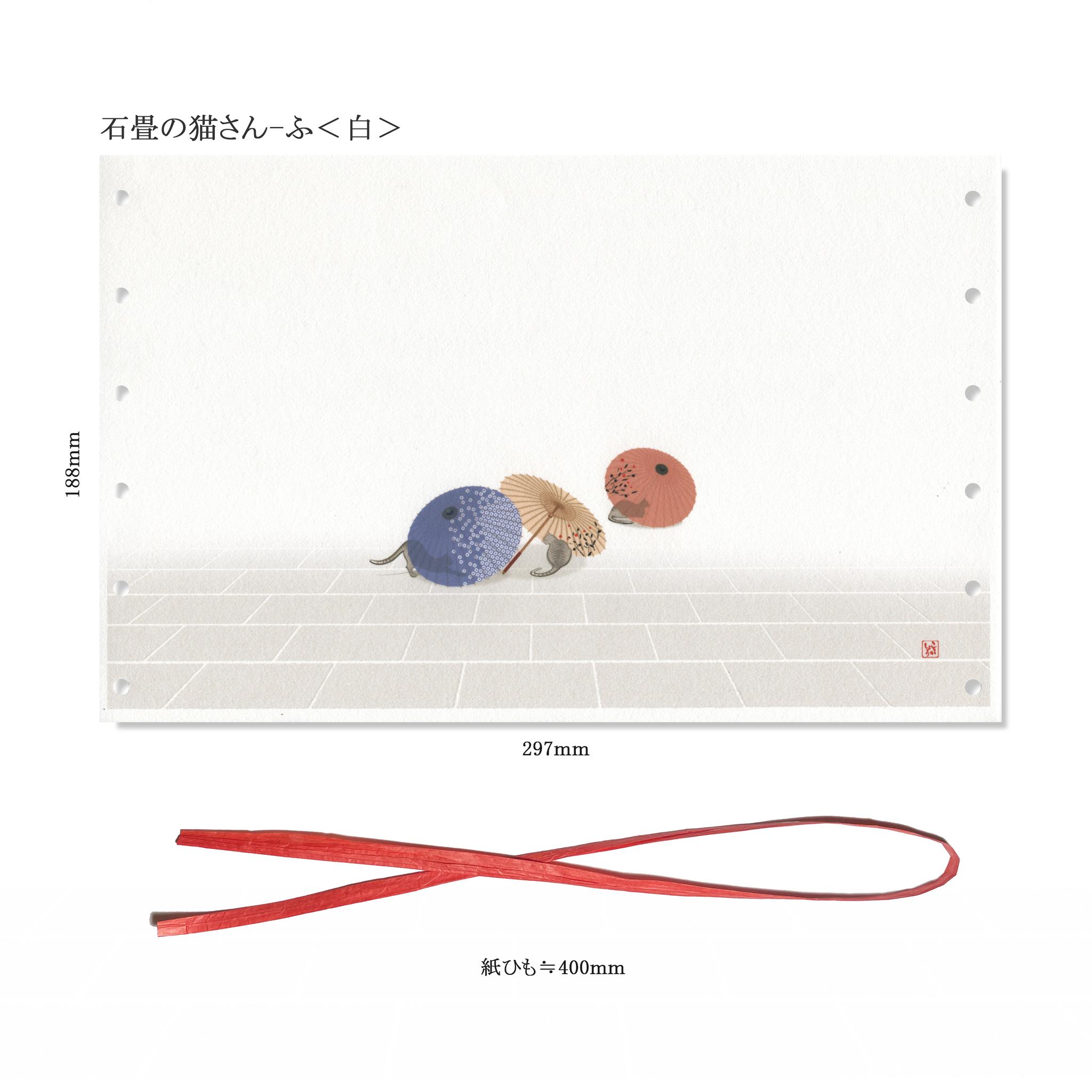 和紙 阿波紙のランプシェード・筒状カバー（石畳の猫さんたち） | 5枚目
