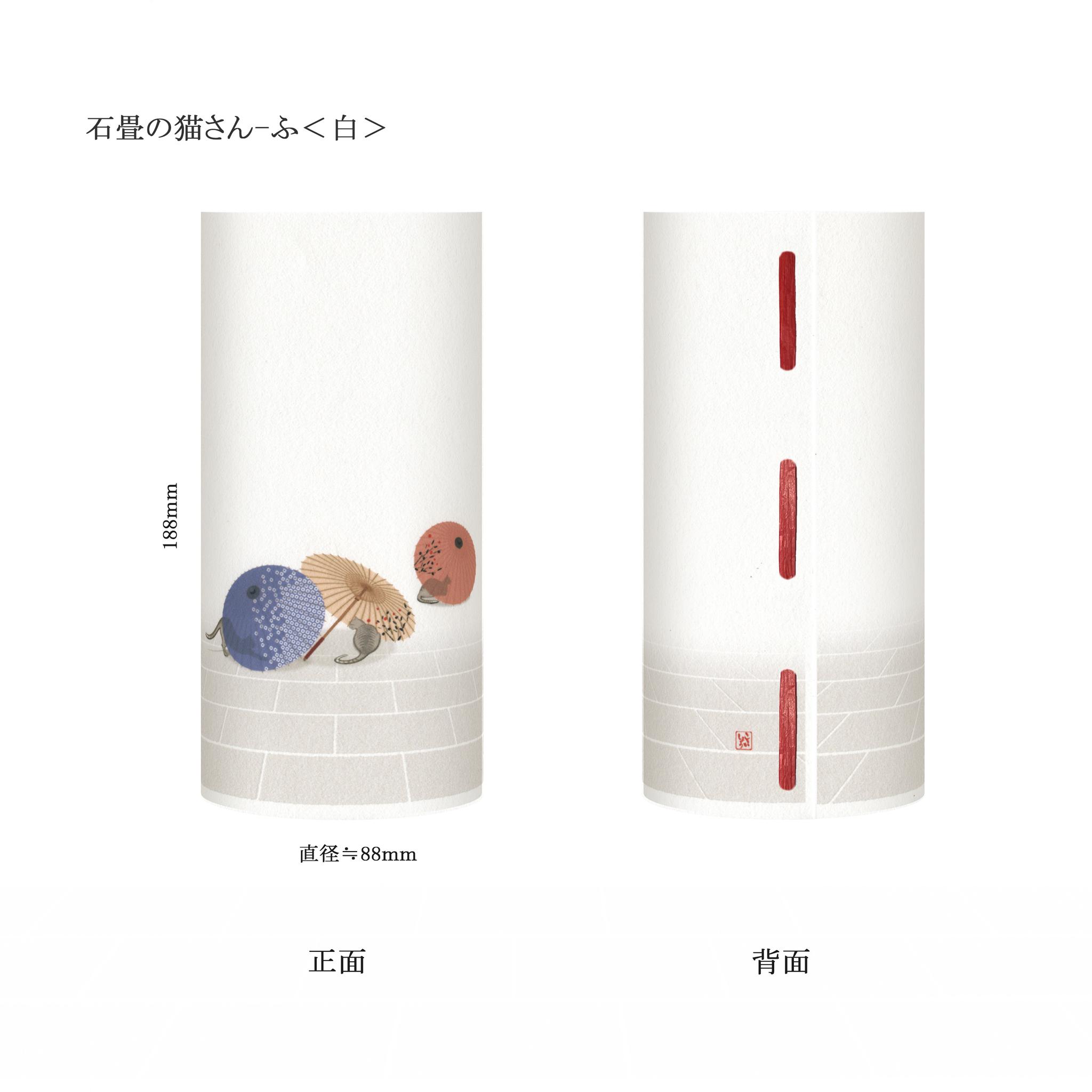 和紙 阿波紙のランプシェード・筒状カバー（石畳の猫さんたち） | 6枚目