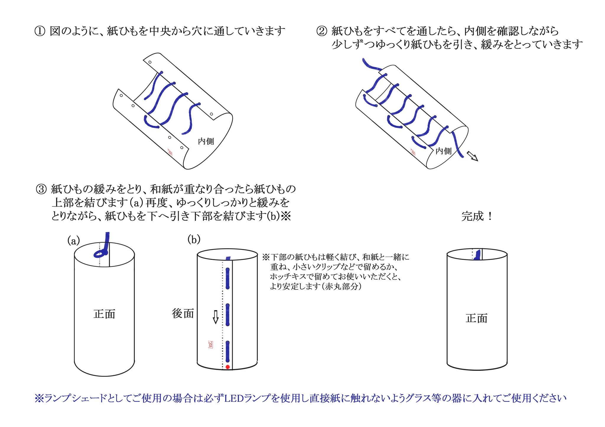 和紙 阿波紙のランプシェード・筒状カバー（朝陽の中のチーターたち） | 16枚目
